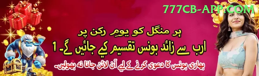 6wgame Champion Pakistan Screenshot 1